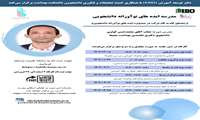 جلسه سوم کارگاه آموزشی مدرسه ایده های نوآورانه دانشجویی (راهنمای گام به گام شرکت در جشنواره ایده های نوآورانه دانشجویی برگزار می شود