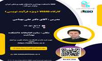 برگزاری کارگاه آموزشی  « Visio (ویژه فرآیند نویسی) »
