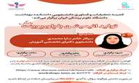 برگزاری کارگاه آموزشی تولید انیمیشن با پاورپوینت