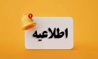 کارگاه آموزشی « برنامه ریزی آموزشی، روش های آموزشی و تدریس »