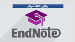 کارگاه آموزشی 