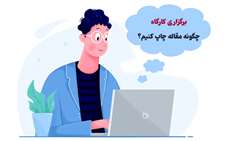  برگزاری کارگاه آموزشی 
