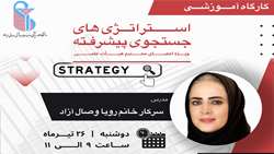  برگزاری کارگاه آموزشی 