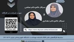  برگزاری کارگاه آموزشی 