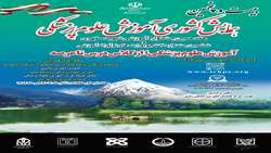همایش آموزش پزشکی و جشنوراه شهید مطهری در سایت و فضای مجازی دانشگاه/دانشکده