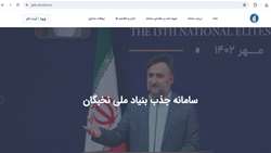 شیوه نامه تسهیلات جذب دانش آموختگان برتر به عنوان عضو هیأت علمی در مؤسسه های علمی-طرح جهت
