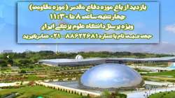 اطلاع رسانی اردوی راهیان پیشرفت - بازدید از موزه مقاومت باغ موزه دفاع مقدس