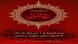 مراسم پرفیض زیارت عاشورا برگزار می شود