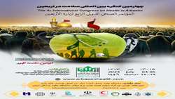 برگزاری فراخوان چهارمین کنگره بین المللی سلامت در اربعین - 1403