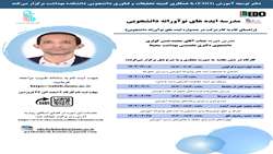 جلسه سوم کارگاه آموزشی مدرسه ایده های نوآورانه دانشجویی (راهنمای گام به گام شرکت در جشنواره ایده های نوآورانه دانشجویی برگزار می شود