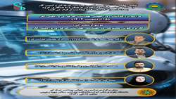 مراسم بزرگداشت روز جهانی مهندسی بهداشت حرفه ای و ایمنی کار برگزار می شود