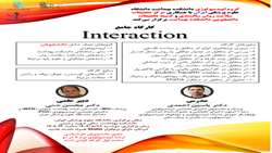 برگزاری کارگاه interaction در مطالعات
