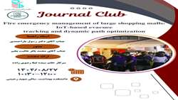 برگزاری پنجمین جلسه ژورنال کلاب دانشجویان ارشد رشته HSE در نیمسال اول 1405-1404