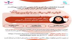 برگزاری کارگاه آموزشی تولید انیمیشن با پاورپوینت
