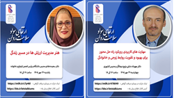 برگزاری وبینارهای بهداشت روان با محوریت مدیریت ارزش‌ها و تقویت روابط خانوادگی