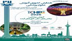 برگزاری همزمان سه رویداد کشوری در حوزه آموزش علوم پزشکی