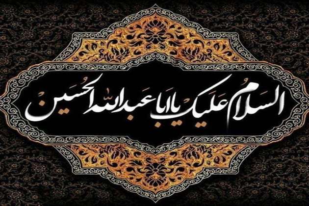 ویژه برنامه محرم 1404 با بسته پیشنهادی ماه محرم 