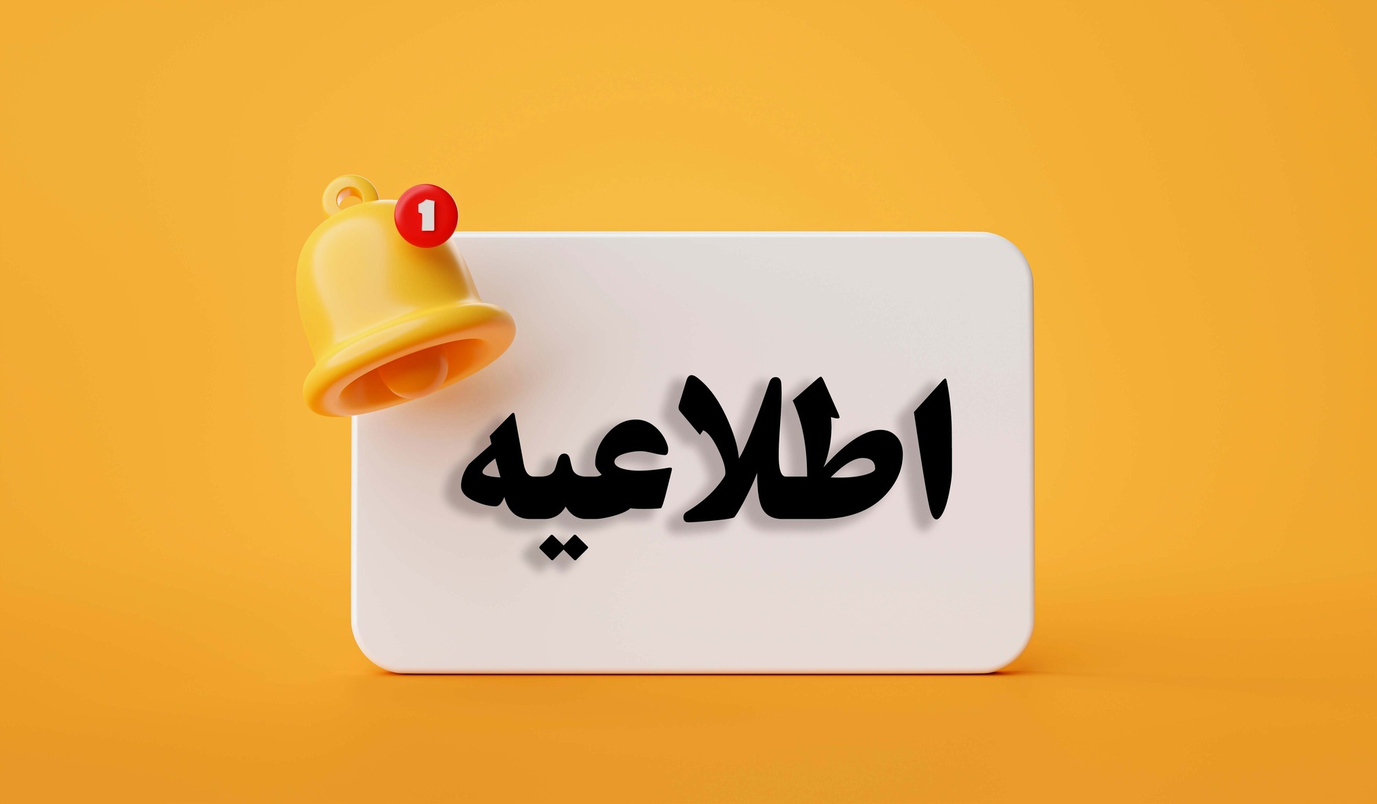 اعلام زمان برگزاری جلسه دفاع از پایان نامه کارشناسی ارشد بهداشت حرفه ای 